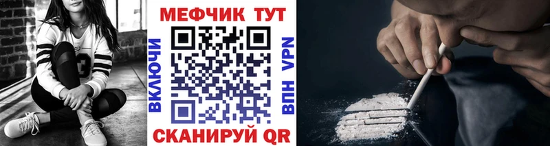 Что такое Мещовск КОКАИН  APVP  Меф 