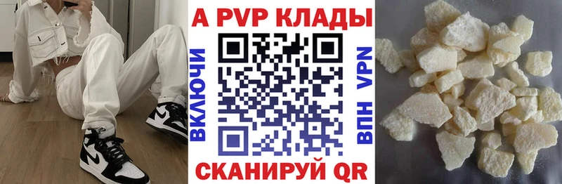 A PVP крисы CK  hydra ONION  Мещовск 