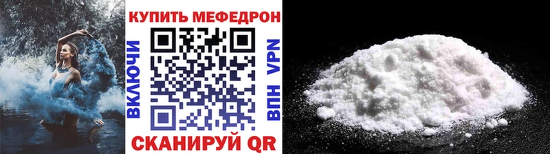 Мефедрон мяу мяу  Мещовск 
